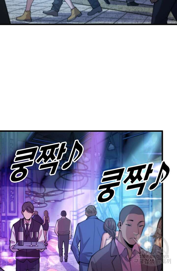 도사님께서 하산하셨다 49화 54