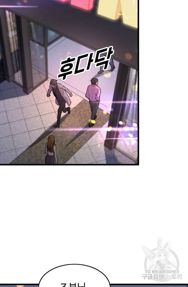 도사님께서 하산하셨다 49화 70