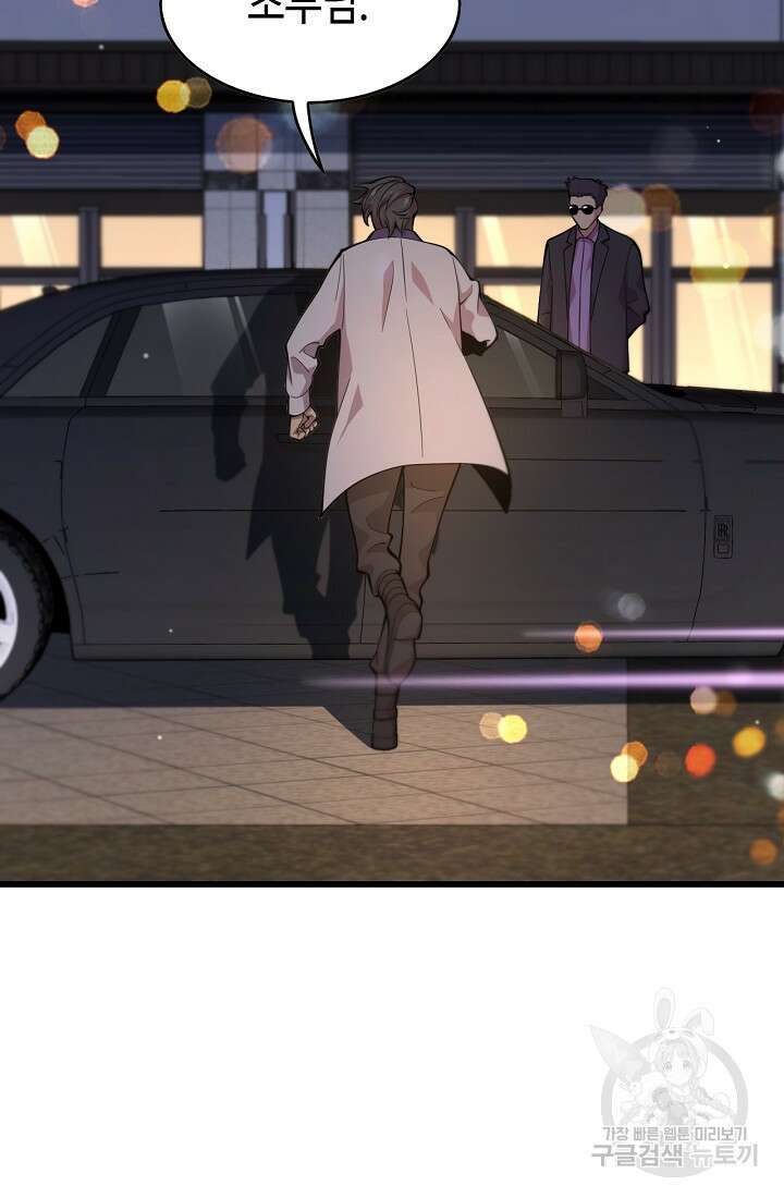 도사님께서 하산하셨다 49화 71