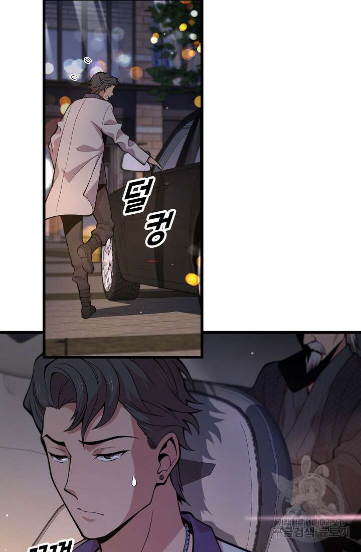 도사님께서 하산하셨다 49화 73