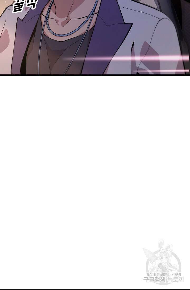 도사님께서 하산하셨다 49화 74