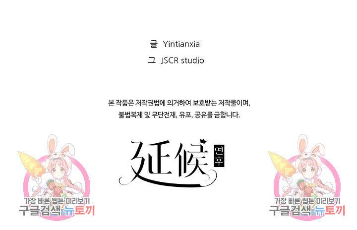 도사님께서 하산하셨다 49화 85