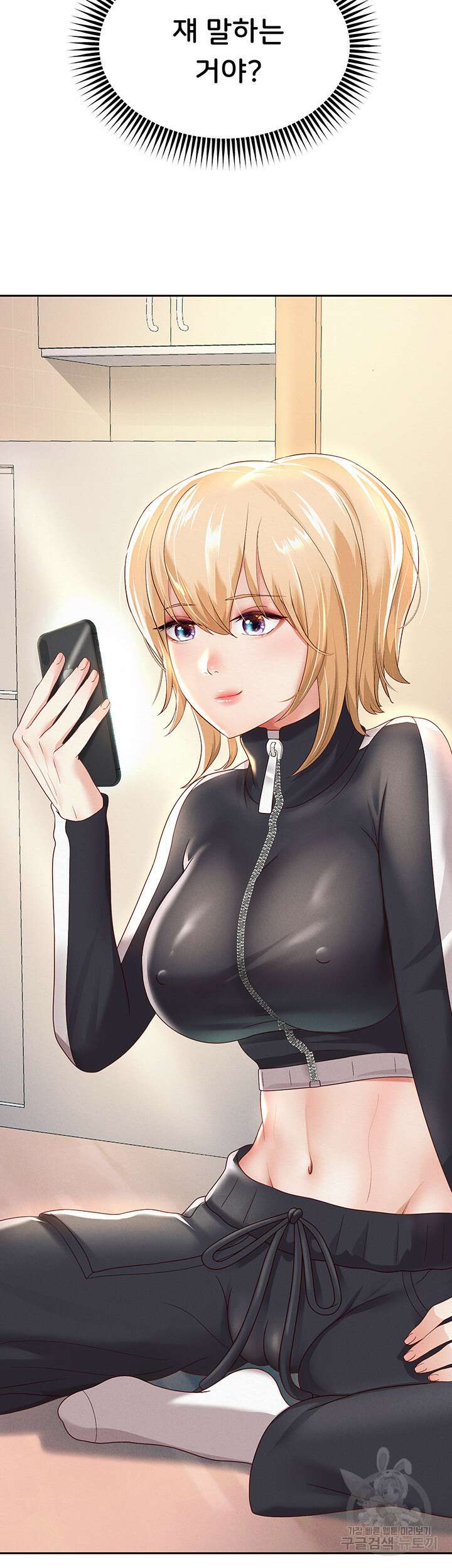 대물로 태어나게 해주세요 7화 6