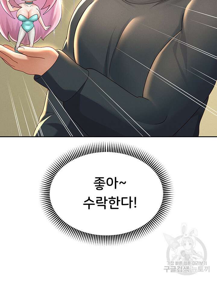대물로 태어나게 해주세요 7화 9
