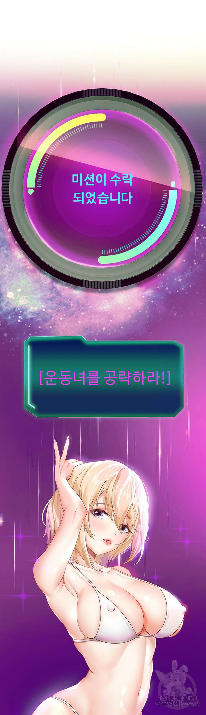 대물로 태어나게 해주세요 7화 10