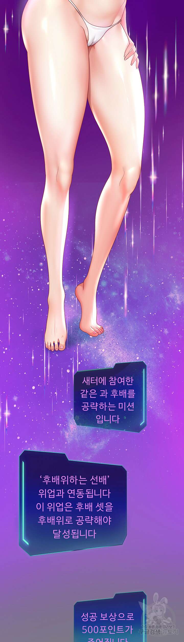대물로 태어나게 해주세요 7화 11