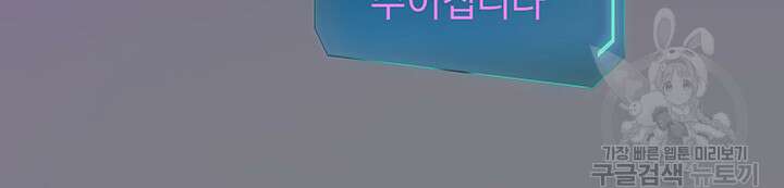 대물로 태어나게 해주세요 7화 12