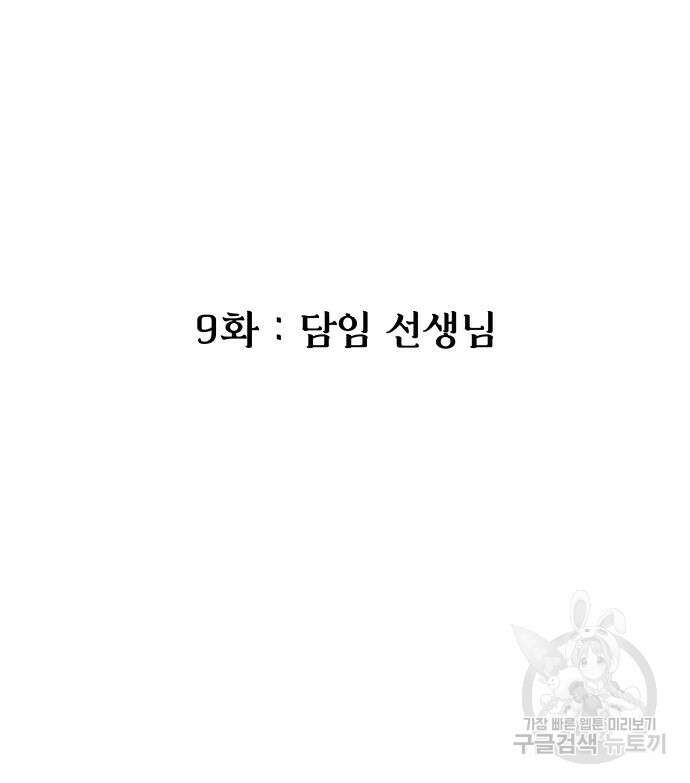 묘약마녀 9화 4
