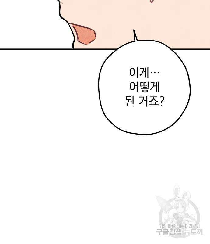 묘약마녀 9화 6