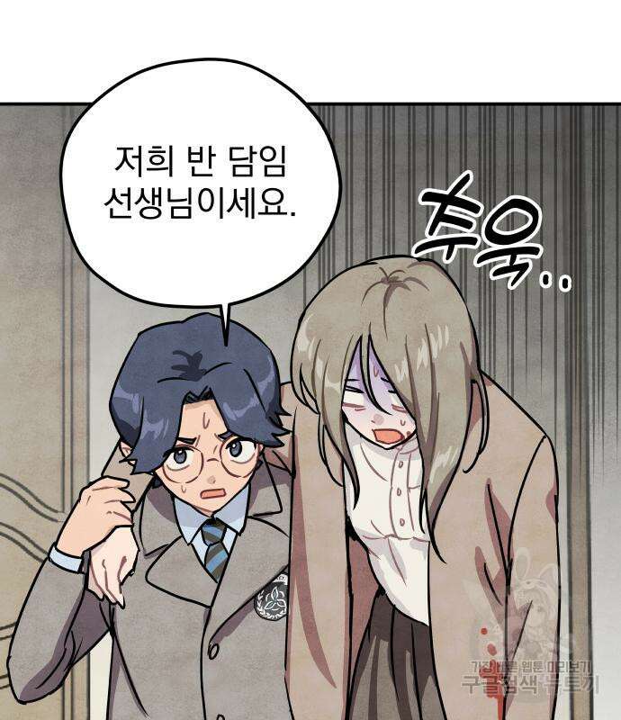 묘약마녀 9화 7