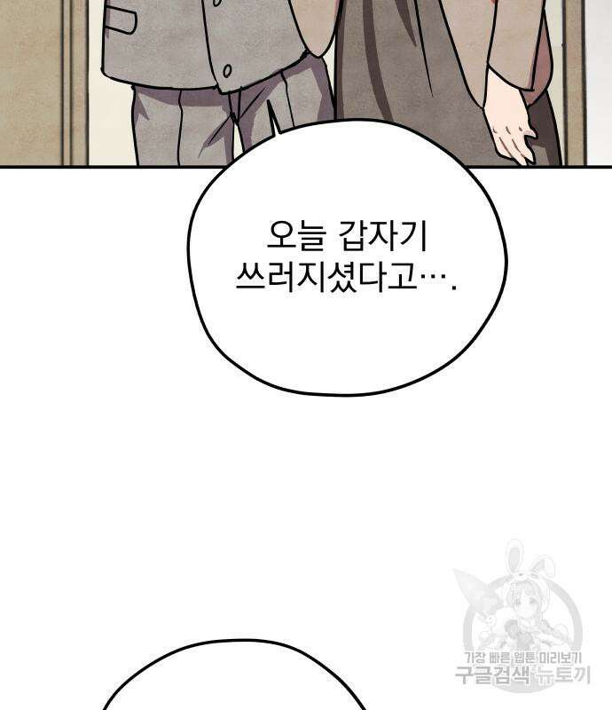 묘약마녀 9화 8