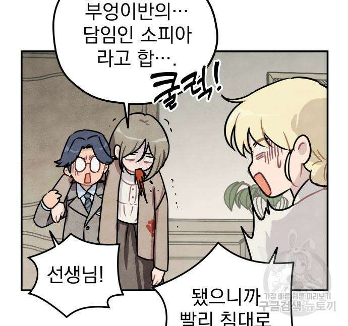 묘약마녀 9화 9