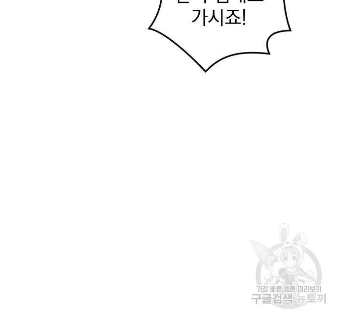 묘약마녀 9화 10