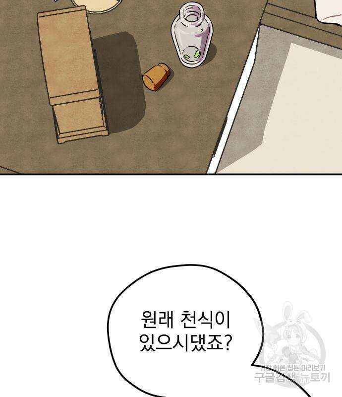 묘약마녀 9화 12