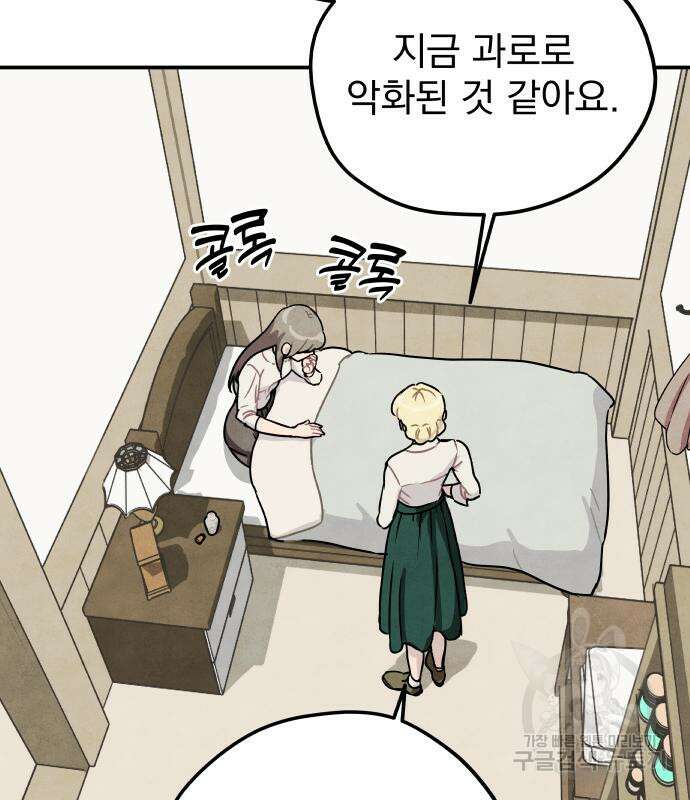 묘약마녀 9화 13
