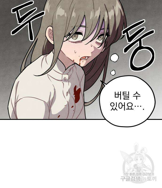 묘약마녀 9화 15