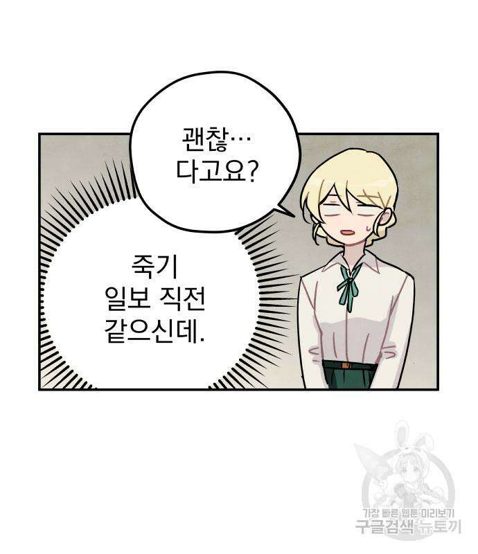 묘약마녀 9화 16