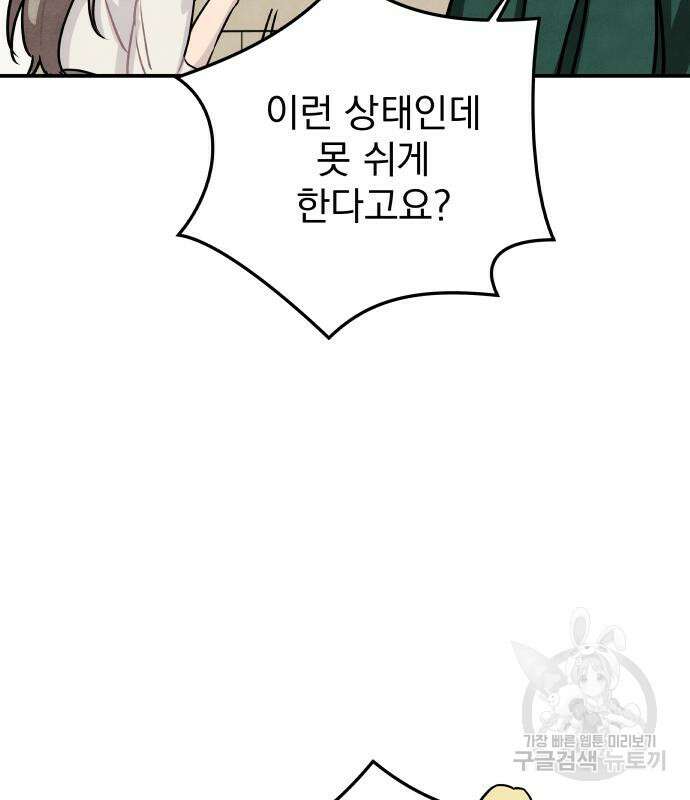 묘약마녀 9화 18
