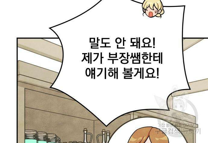 묘약마녀 9화 19