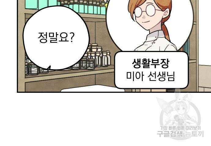 묘약마녀 9화 20