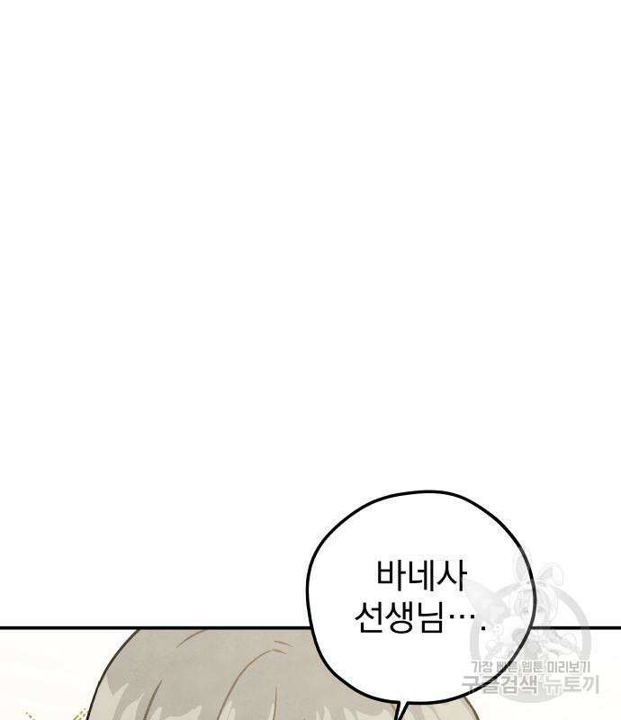 묘약마녀 9화 21