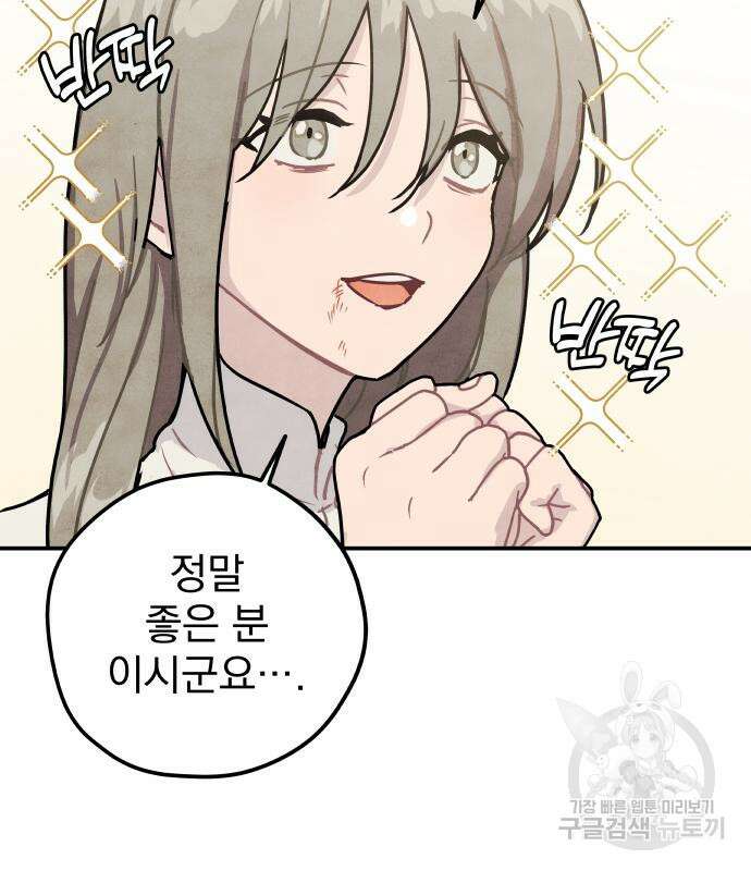 묘약마녀 9화 22