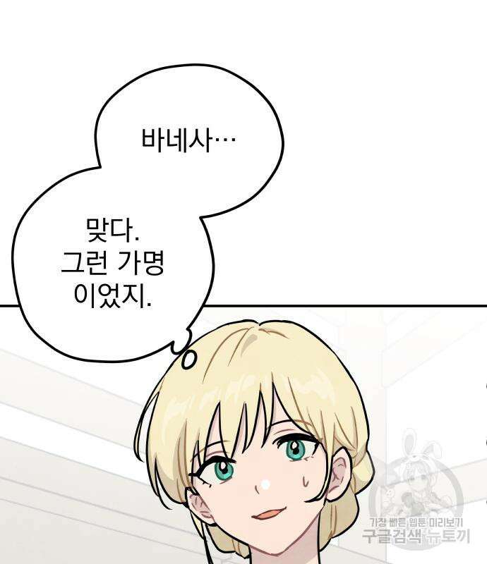 묘약마녀 9화 23