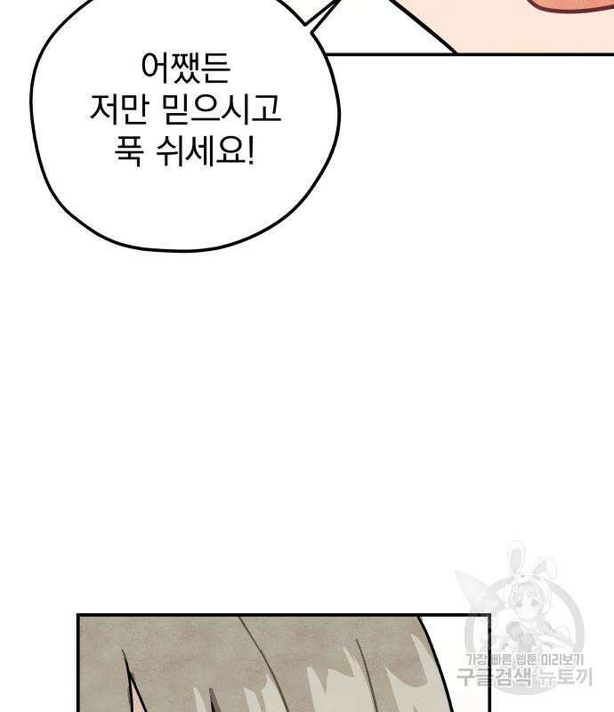 묘약마녀 9화 26