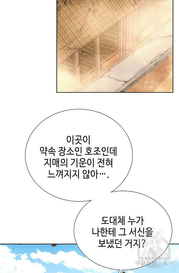 태극무존 141화 8