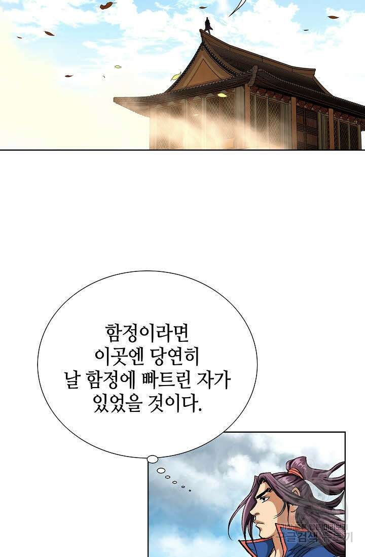 태극무존 141화 9