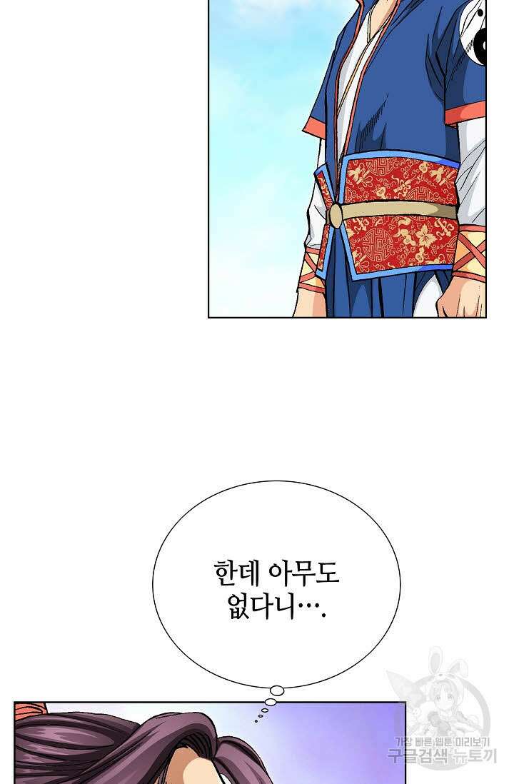 태극무존 141화 10