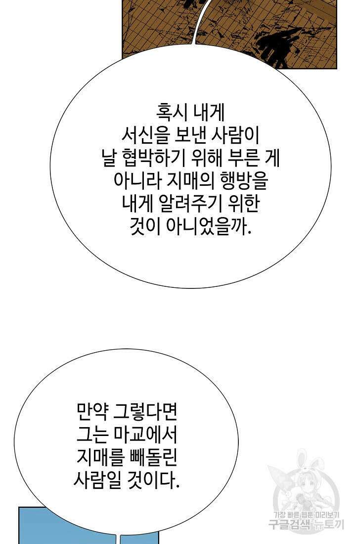태극무존 141화 13