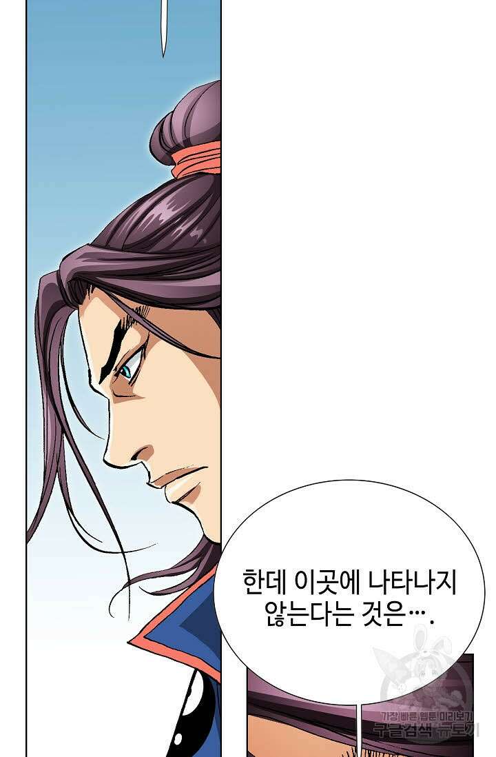 태극무존 141화 14