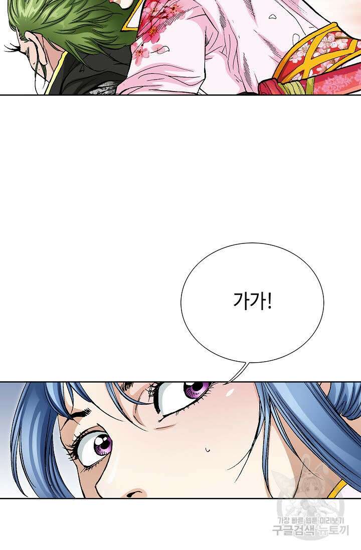 태극무존 141화 24