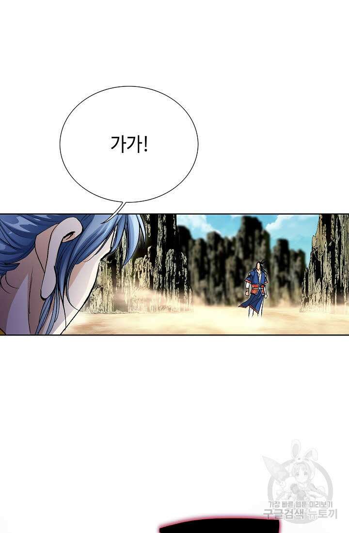 태극무존 141화 25