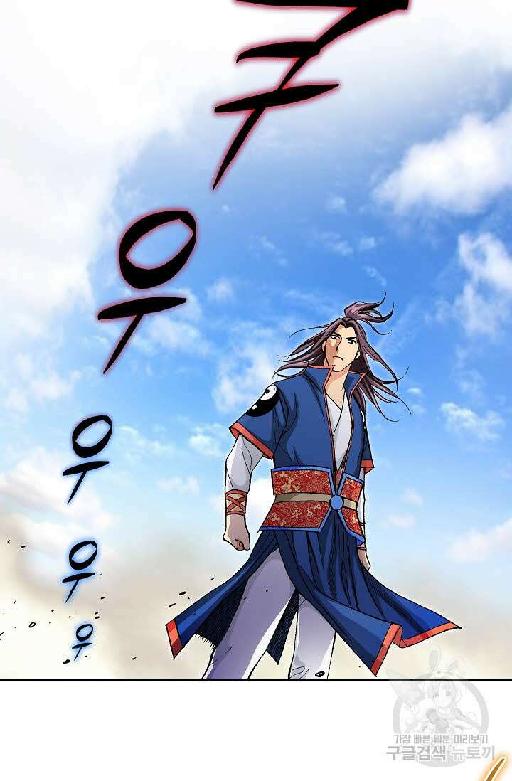 태극무존 141화 26