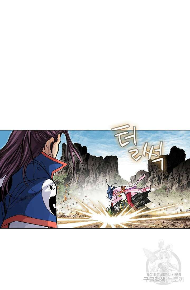 태극무존 141화 32