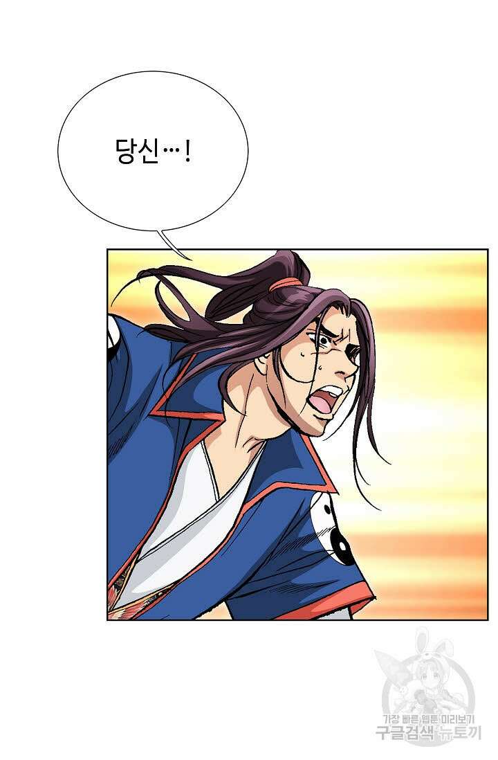 태극무존 141화 33