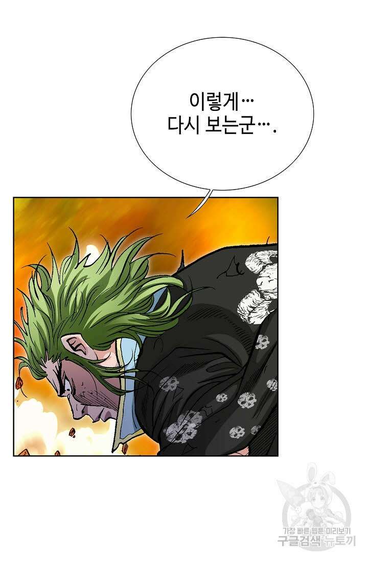태극무존 141화 34