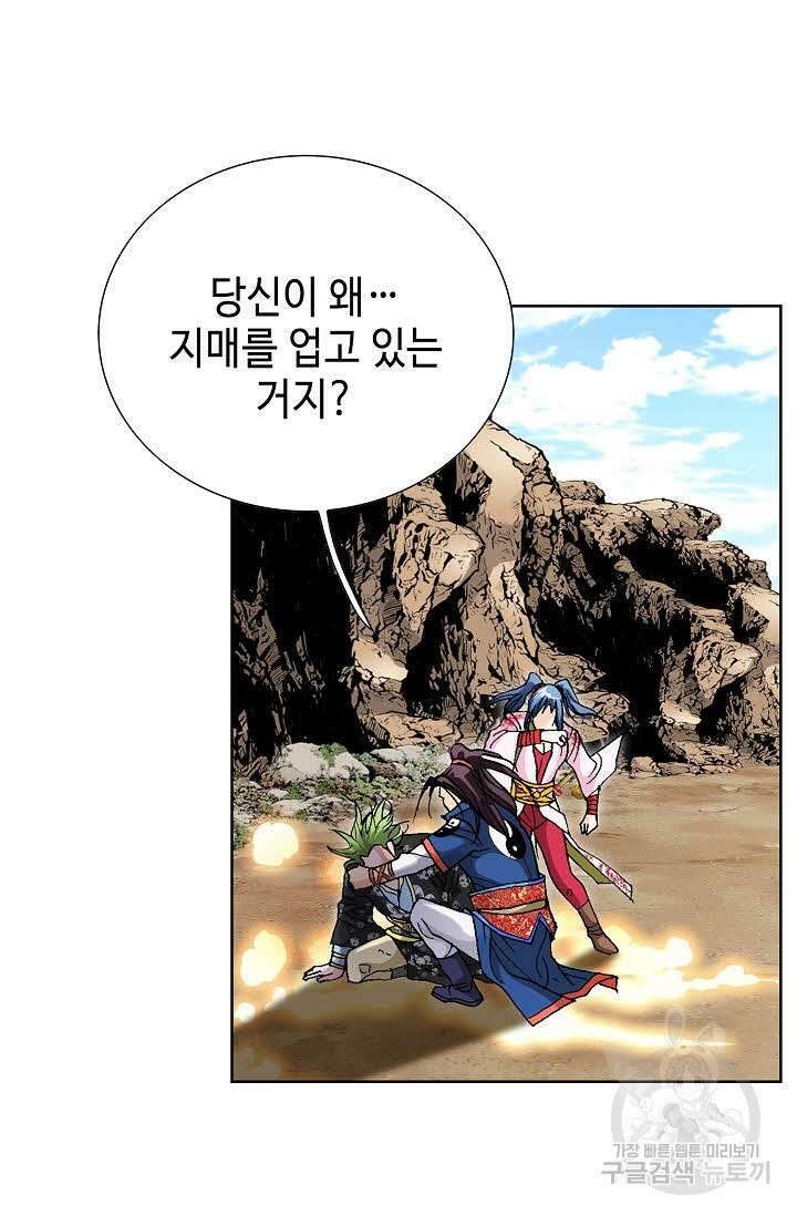 태극무존 141화 35