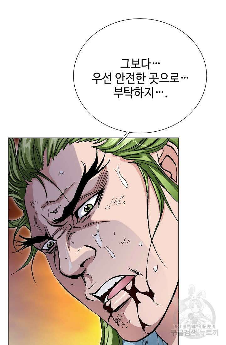 태극무존 141화 36