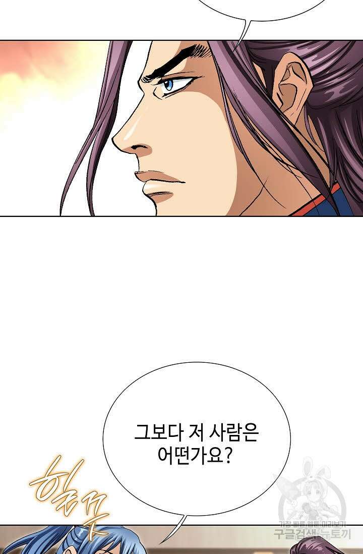 태극무존 141화 46