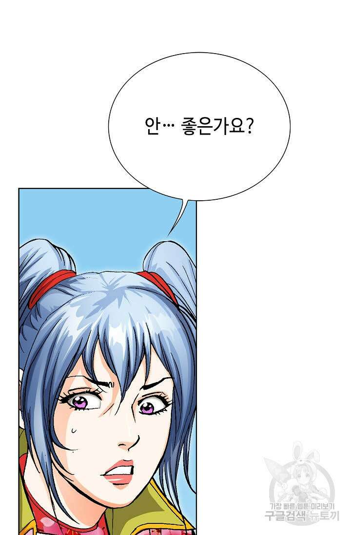 태극무존 141화 50