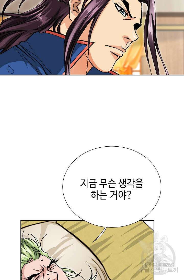 태극무존 141화 52