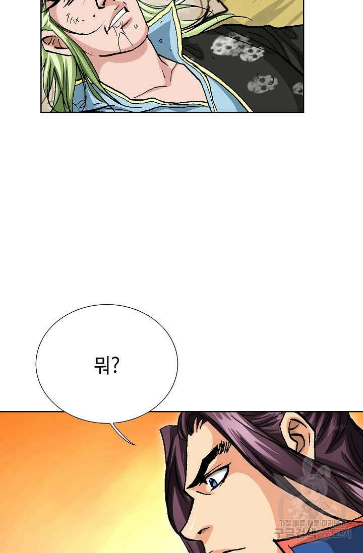 태극무존 141화 53