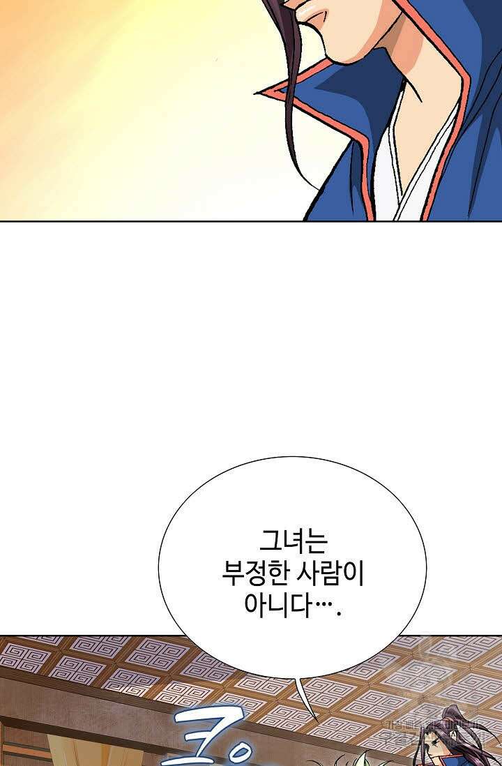 태극무존 141화 54