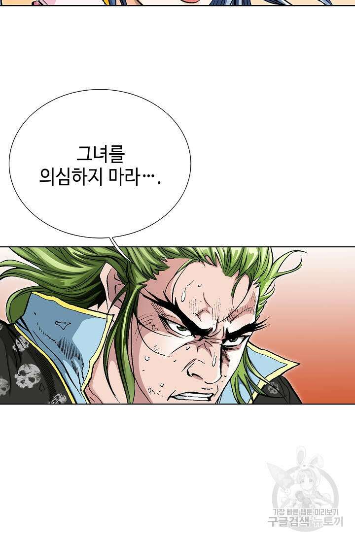 태극무존 141화 56
