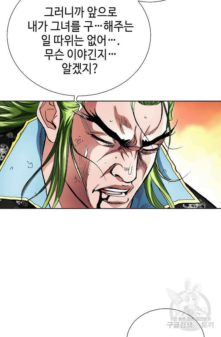 태극무존 141화 61