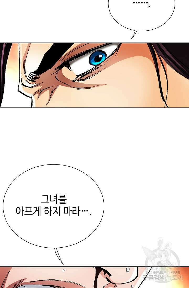 태극무존 141화 62