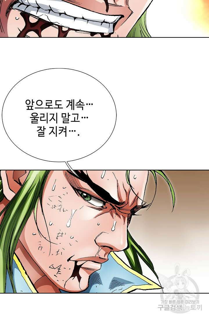태극무존 141화 63